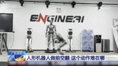 机械人“喷涌式”成长正在“十字口”寻